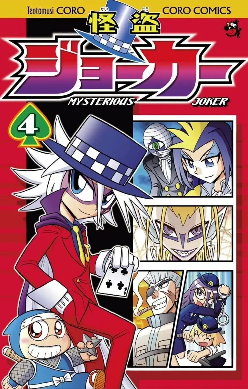 Kaitou Joker Chapter 16 1